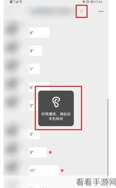 轻松搞定微信听筒小耳朵取消难题！详细教程在此