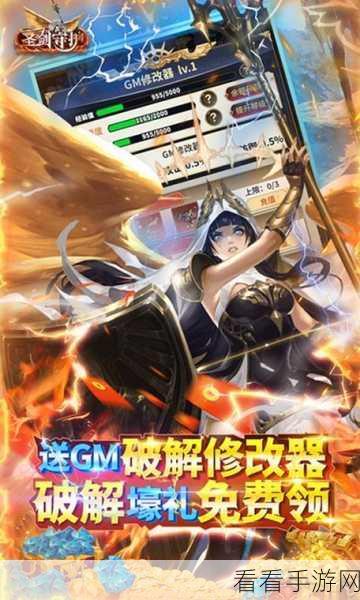 圣剑守护GM版，Q版冒险新体验，无限资源等你探索！