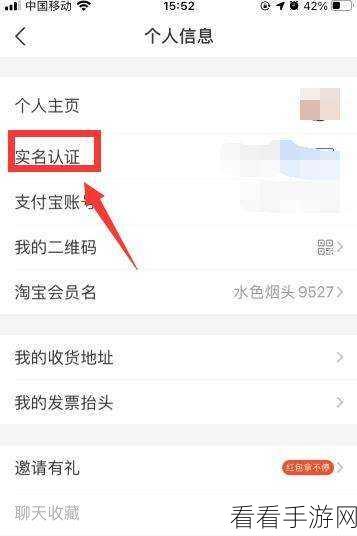 轻松搞定支付宝实名认证更改秘籍