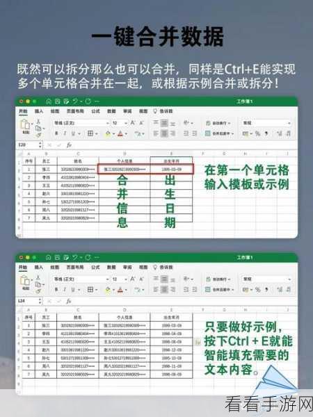 Excel 神技，轻松合并三列数据为一列的秘籍