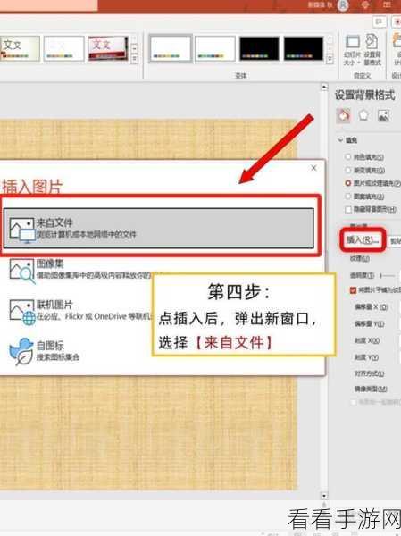 一键搞定 PPT 背景图片设置，秘籍在此！