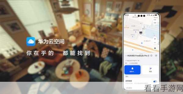 轻松掌握华为云空间照片查看秘籍