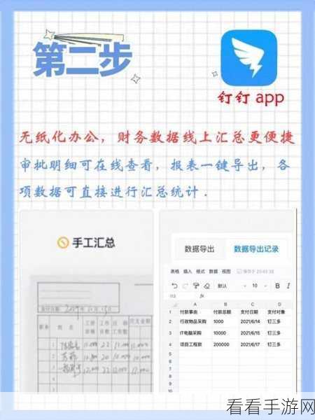 电脑版钉钉多维表格,轻松解决与隐藏评论秘籍