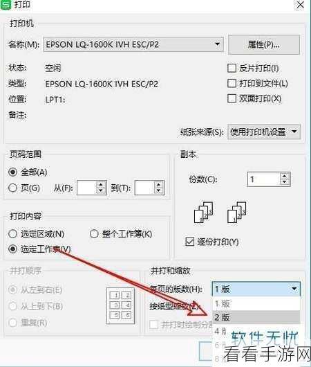轻松解决 WPS Word 跨页表格不连续难题，实用教程在此！