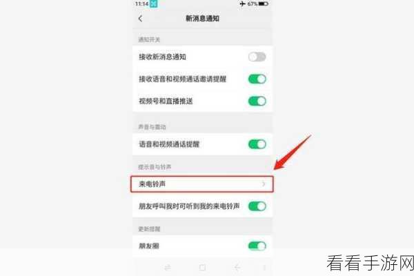 一键搞定！电脑微信声音完美设置秘籍