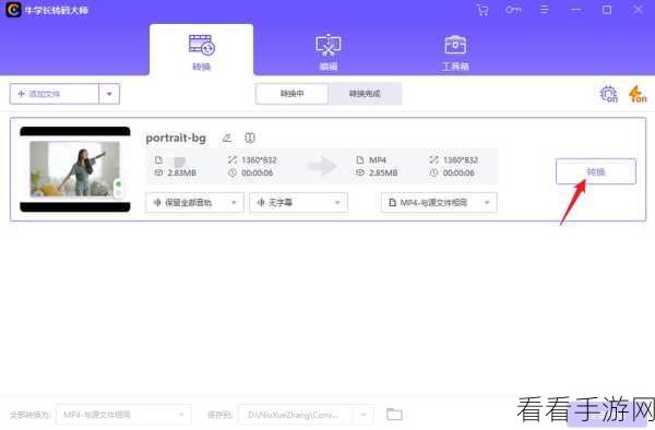 轻松掌握牛学长视频剪辑软件的免费试用与购买秘籍