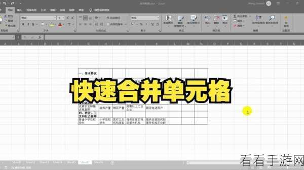 Excel 取消合并单元格与内容填充秘籍