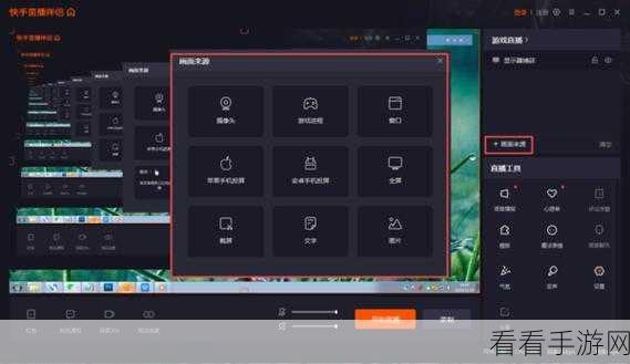 电脑端快手直播完美攻略，轻松上手，人气爆棚