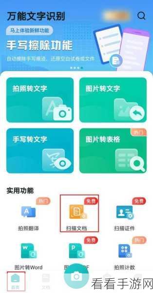 电脑高效扫描文件图像秘籍大公开