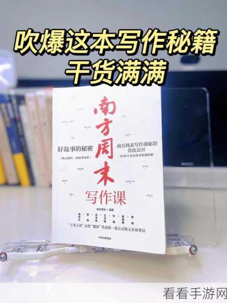 壹写作开启正文创作秘籍