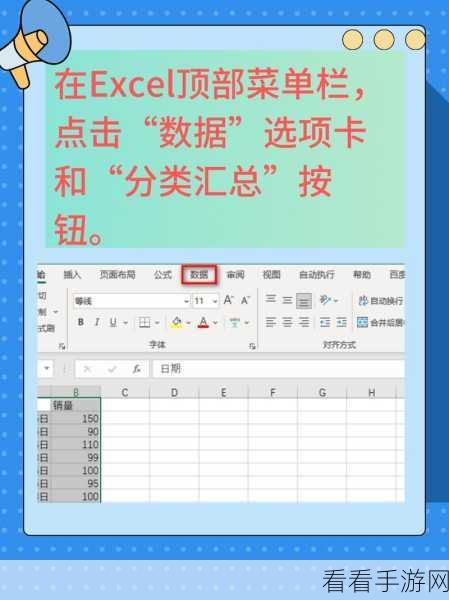 Excel 分类汇总取消秘籍，恢复表格原始状态指南