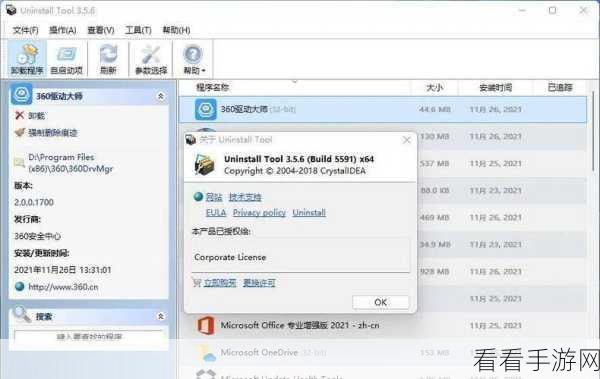 轻松搞定 CCleaner 自动更新，最新版本一键获取