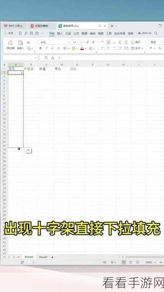 WPS 表格超级表生成秘籍，Excel 轻松创建指南
