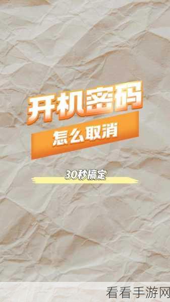 一键解锁！电脑屏保取消秘籍大公开