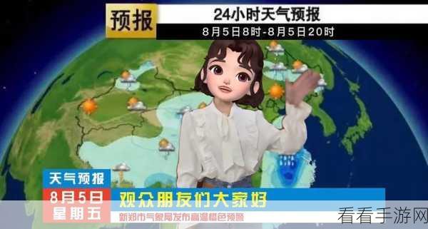 轻松掌握！幂果天气预报切换城市秘籍