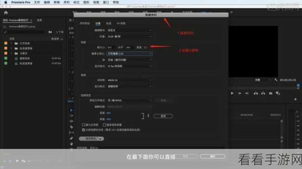 Premiere 轻松搞定视频尺寸修改，实用教程指南