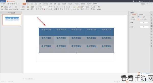 WPS PPT 图片逐个呈现秘籍，轻松设置的绝佳方法