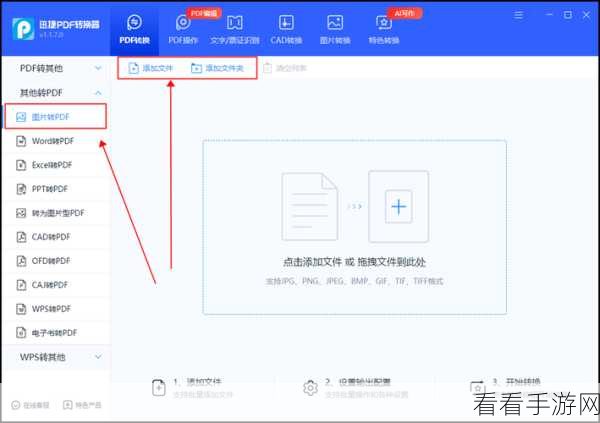 轻松搞定！WPS 图片转 JPG 格式秘籍大公开