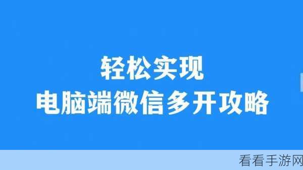 电脑共享秘籍，安全高效不再难