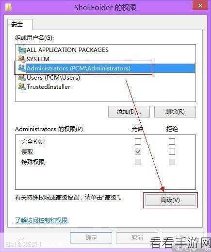 探寻 Win7 收藏夹文件的神秘所在