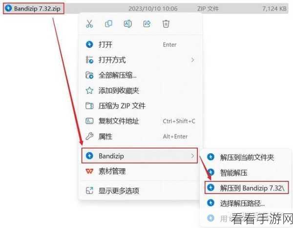 Bandizip 能否成为视频压缩神器？
