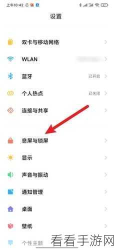 小米 13 解锁不锁屏及充电不锁屏秘籍