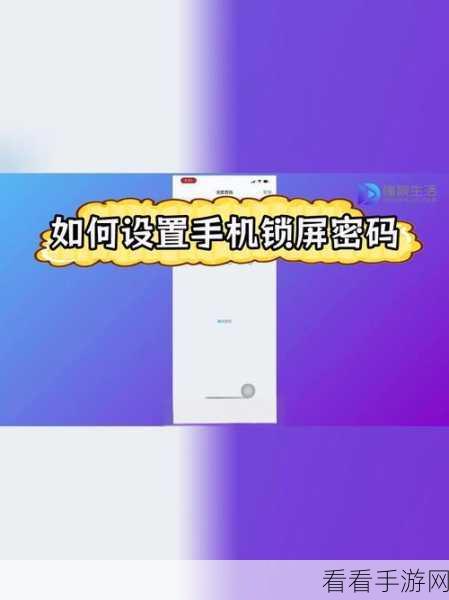 小米 13 解锁不锁屏及充电不锁屏秘籍