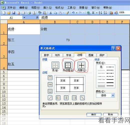 轻松找回飞书表格文档消失的网格线（电脑版）