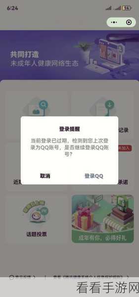 微信弹窗内容消失之谜，独家图文教程破解