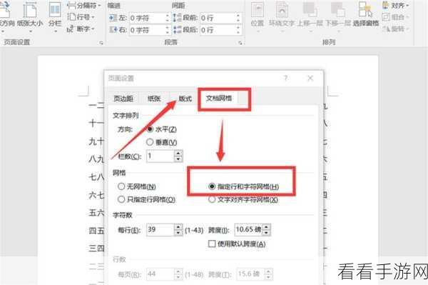 轻松搞定！WPS 每行 28 字每页 22 行的精准设置秘籍