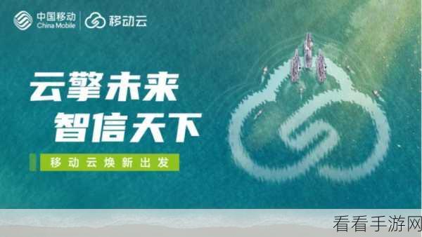 探索云电脑，开启未来计算的无限可能