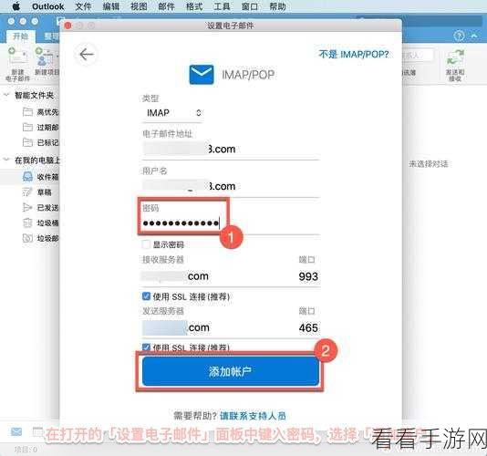 Outlook 轻松删除窗体秘籍大公开