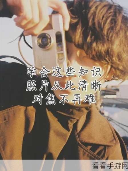 轻松解决手机相机被占用难题，不再慌张！