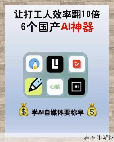 掌握电脑办公图片秘籍，效率飙升不是梦