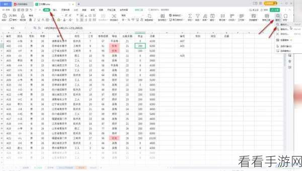 WPS Excel 查找匹配数据秘籍，轻松掌握表格操作技巧