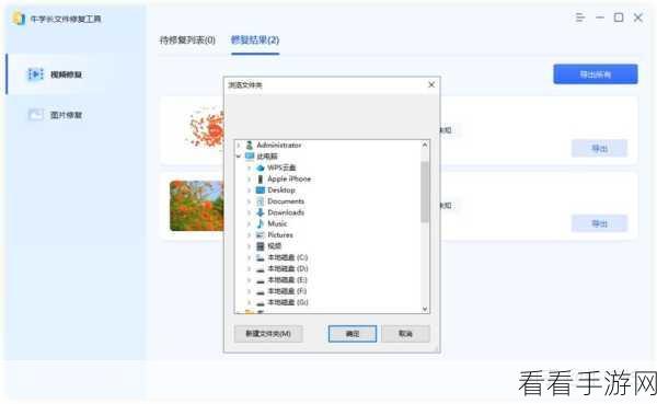 轻松掌握牛学长视频修复工具，让视频完美如初