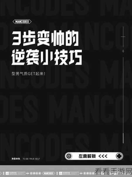 轻松搞定！抖查查微信更换秘籍