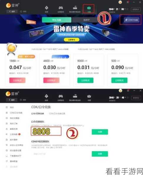 雷神加速器永久有效 CDK 兑换码大揭秘