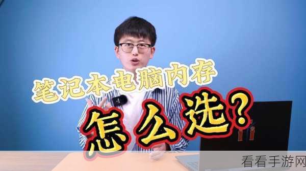 玩转记乎软件（电脑版），全攻略指南