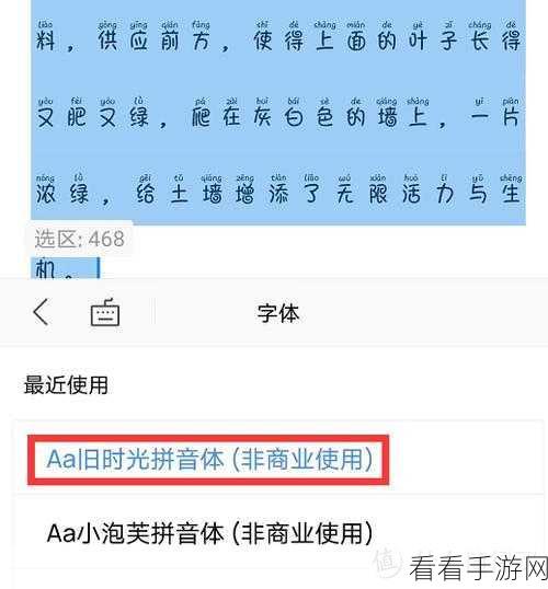 WPS Word 文字注音秘籍，一键搞定所有文字
