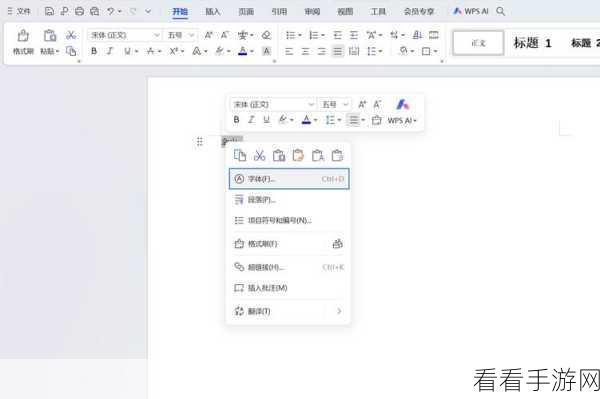 WPS Word 文字注音秘籍，一键搞定所有文字