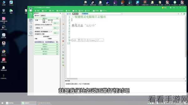 电脑版按键精灵深度探秘，功能、优势及实战指南