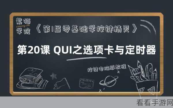 电脑版按键精灵深度探秘，功能、优势及实战指南