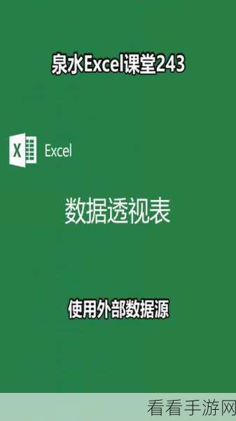 轻松搞定！WPS Excel 表格绿色背景变白秘籍