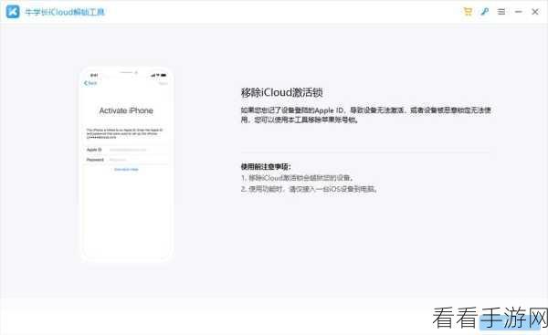 轻松掌握牛学长图片修复工具注册码查看秘籍