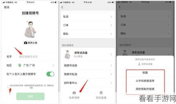 轻松搞定微信视频号下载器的视频与记录删除秘籍
