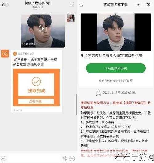 轻松搞定微信视频号下载器的视频与记录删除秘籍