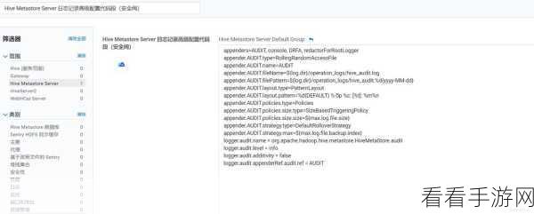 破解 Hive MetastoreServer 数据同步之谜