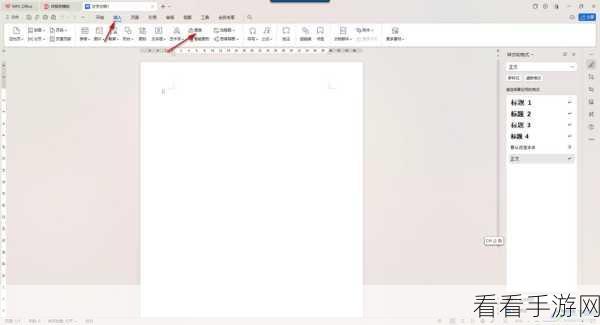 轻松掌握!WPS Word 分离饼图制作秘籍