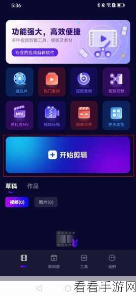 轻松上手!牛学长视频剪辑软件添加背景音乐秘籍